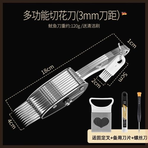 BOMS鱿鱼花刀可调式多功能鲍鱼猪腰鸡肫改花雕刻工具切鸭胗拉花刀