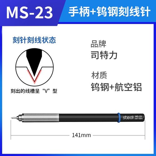 高达模型钨钢推刀GK模型高硬度制作工具雕刻细节改造刀柄头刻线针