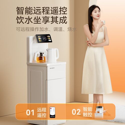 美菱茶吧机全自动智能家用2026年新款多功能立式饮水机AllA02