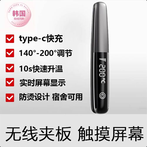 无线直夹板两用充电负离子拉直板夹直发神器夹宿舍刘海卷发棒家用
