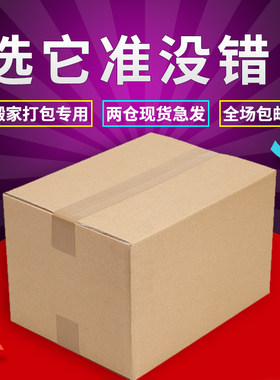60*40*50特大号搬家纸箱七层超厚瓦楞箱子打包发货特硬空白箱