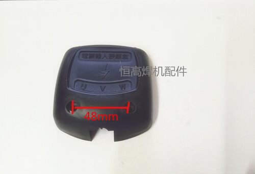 电焊机电源塑料保护盖子气保焊机接线盒输入端子防护外壳