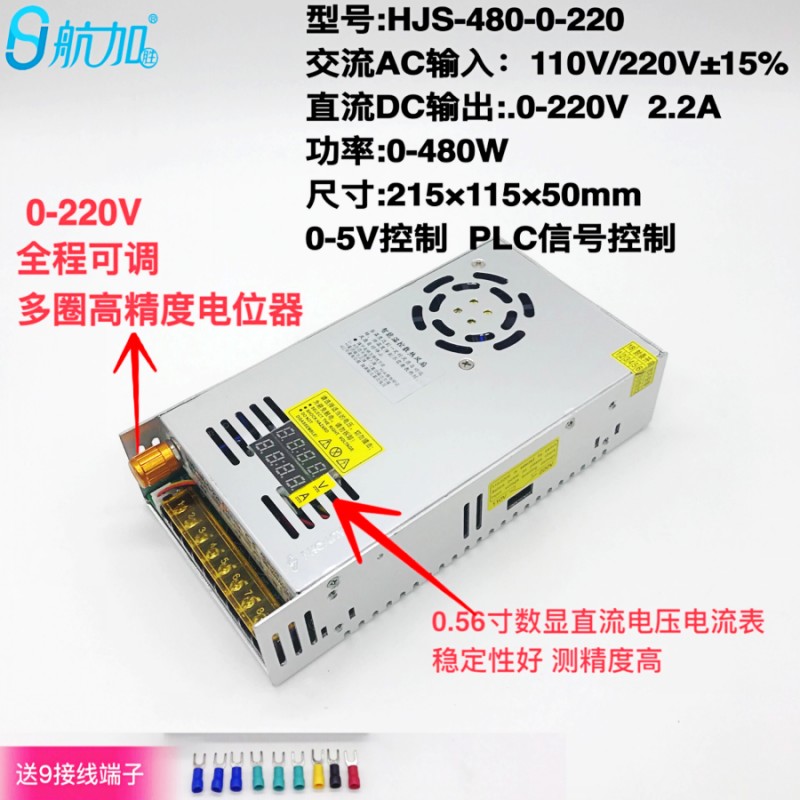 双数显可调电源0-220V2.2A直流稳压480W开关电源HJS-480-0-220