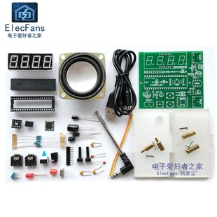 (散件)FM调频数字收音机套件 数码管显示屏基于51单片机 电子电工