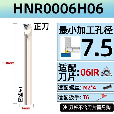 数控内螺纹刀杆HNR0016Q16抗震小孔螺丝车刀0020R16牙刀挑丝刀具