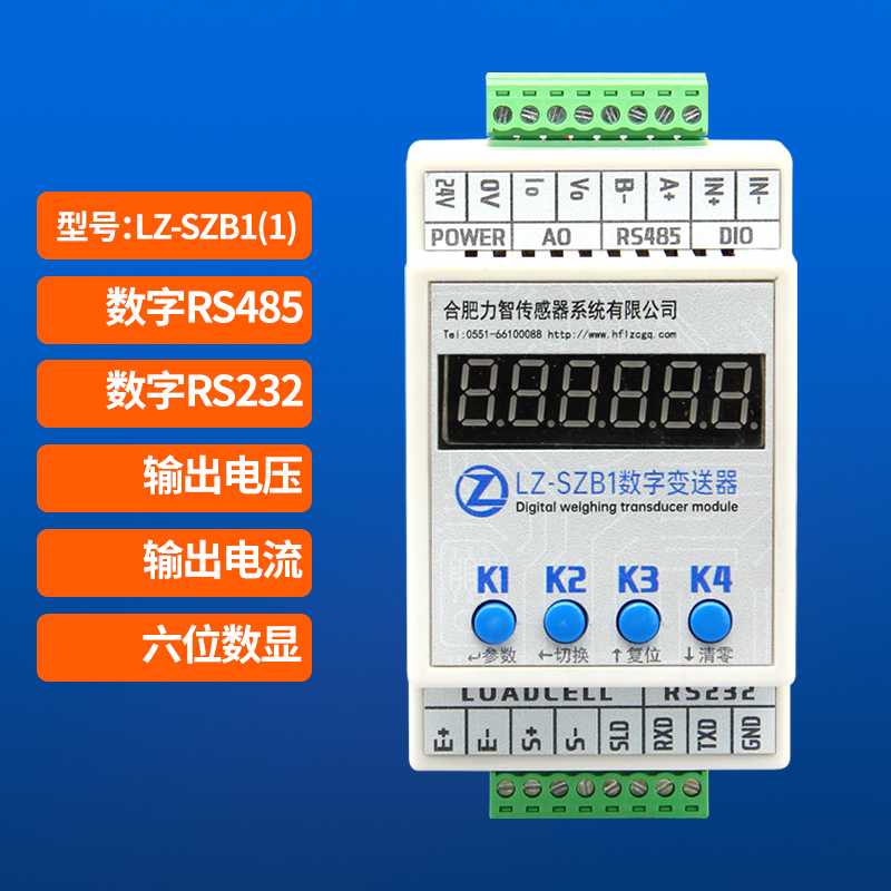 合肥力智LZ-ZL7高精度三滑轮张力传感器纱线布带钢U丝绳纸张卷扬