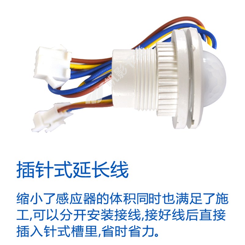 迷你型可调嵌入式人体红外感应开关吸顶灯控制器物业楼道感应灯
