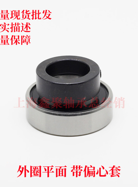 平面外圈带偏心套轴承CSA 202 203 204 205 206 207 208 RS