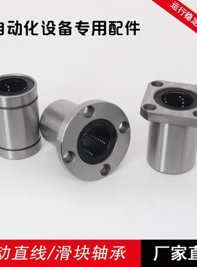 国产方法兰直线运动轴承LMpF 20 25 30 35 40 UU 纺织机械设备用