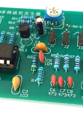 NE555多路波形发生器 正弦波 三角波 方波 锯R齿波 电子制作套件
