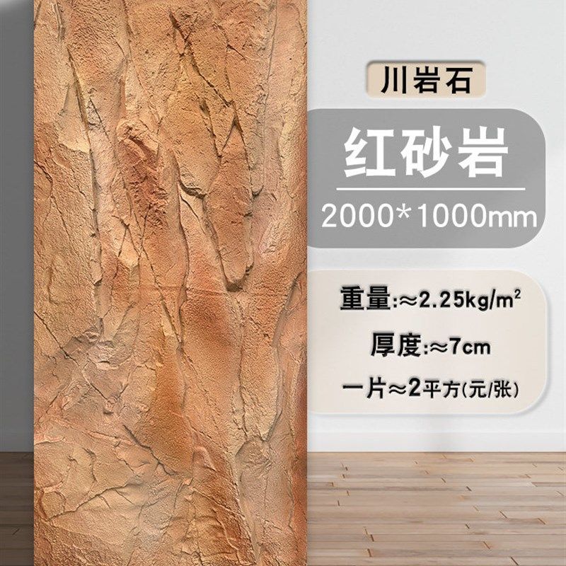 PU石皮花岗岩大板贴仿石材饰PU仿真岩石板背景墙轻质文化石外墙砖,搬运/仓储/物流设备,机械式停车设备（立体停车库）,淘宝优惠券,粉丝福利购,淘宝优惠卷