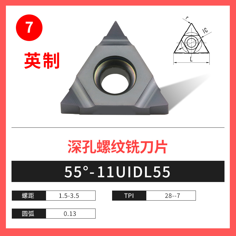 数控螺纹铣刀片加工中心U型铣牙刀粒11 16 22铣刀