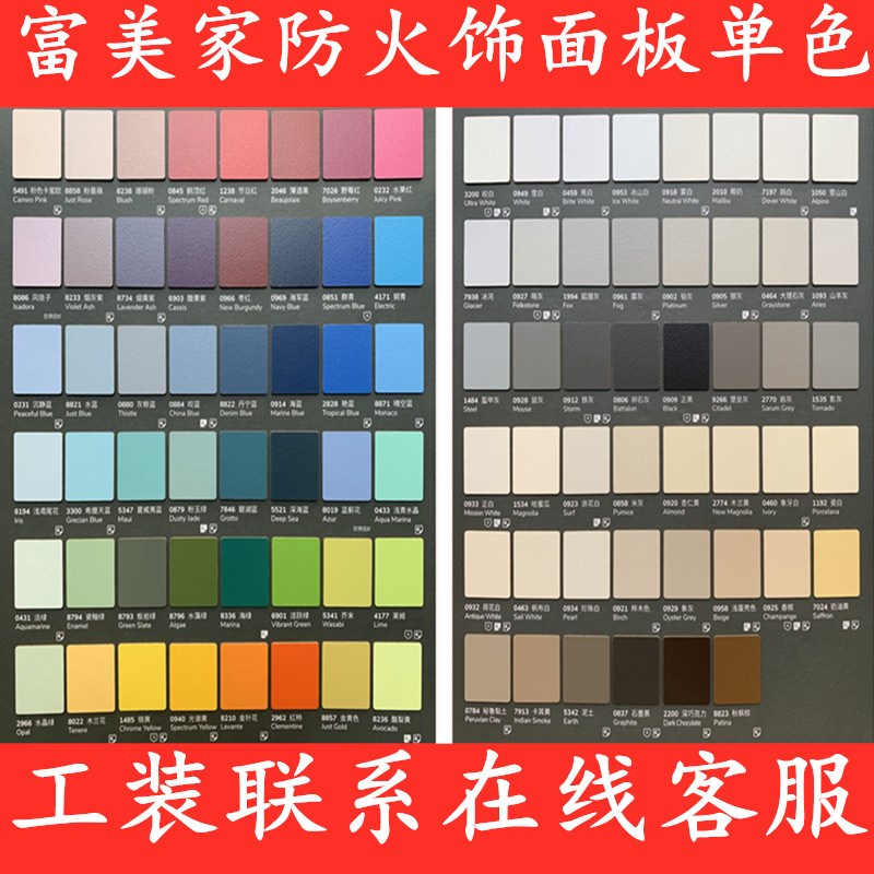 富美家防火板皮1MM饰面板材黑色胶板贴面大理水磨石阻燃工厂B1级