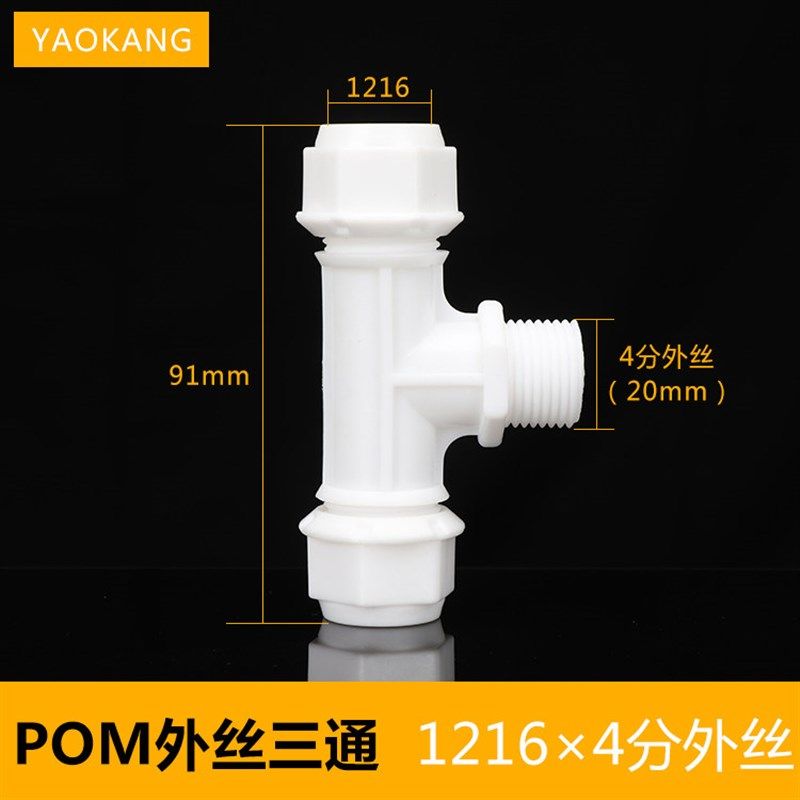POM快接 PPR快接管件 免热熔 快插快接直接 三通pE 水管快接16 20,个性定制/设计服务/DIY,明信片定制,淘宝优惠券,粉丝福利购,淘宝优惠卷