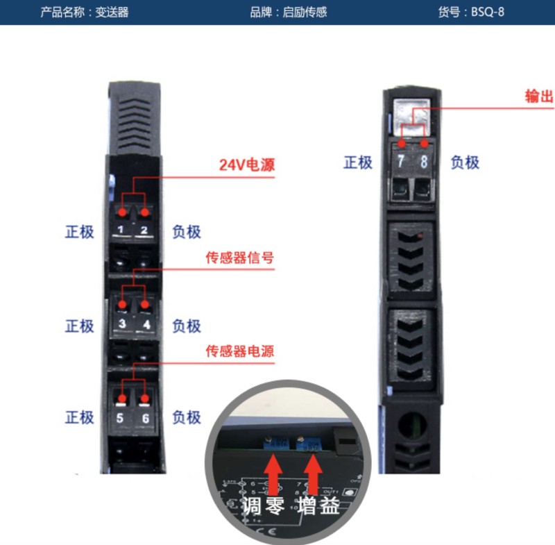 BSQ-8重量称重传感信号放大变送器抗干扰电流电压0-5 10V 4-20mA