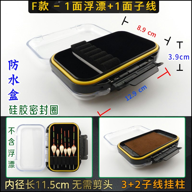 超短小物溪流钓浮漂盒子线盒小立漂收纳专用挂钩绒布夹漂座铜钉线图片