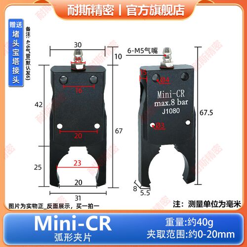 机械手迷你夹具J1060minij1080gr04注塑机配件水口夹气动夹子