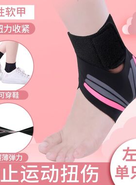 儿童护踝专用防崴脚护脚踝套脚腕运动扭伤护具护踝小孩专业固定器