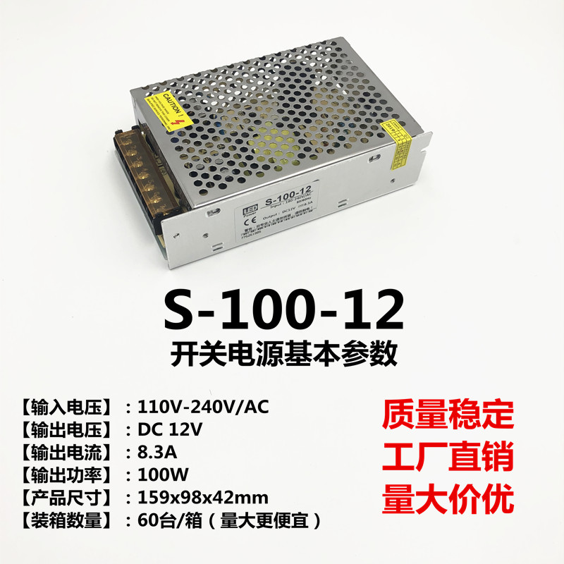 220V转DC5V12V24V开关电源2a5a10a20a30a监控灯带120W360W变压器