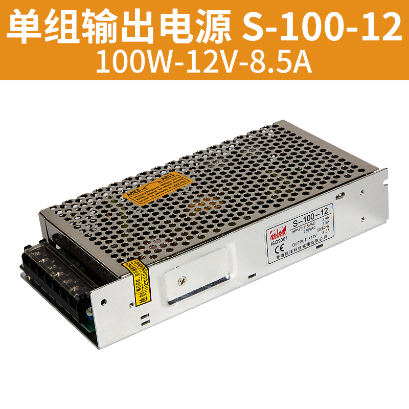 直流开关电源S-100-24/4.5A工业PLC机柜220V转5V/12V/24V/36V/48V