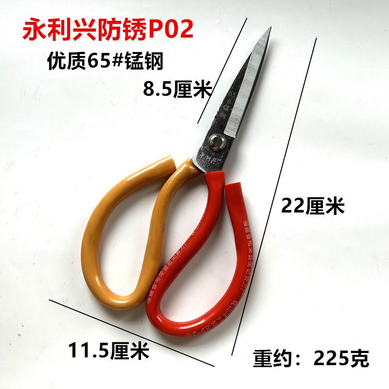 永利兴家用剪刀P02防锈优质锰钢工业剪皮革橡胶塑料厨房大号尖头图片