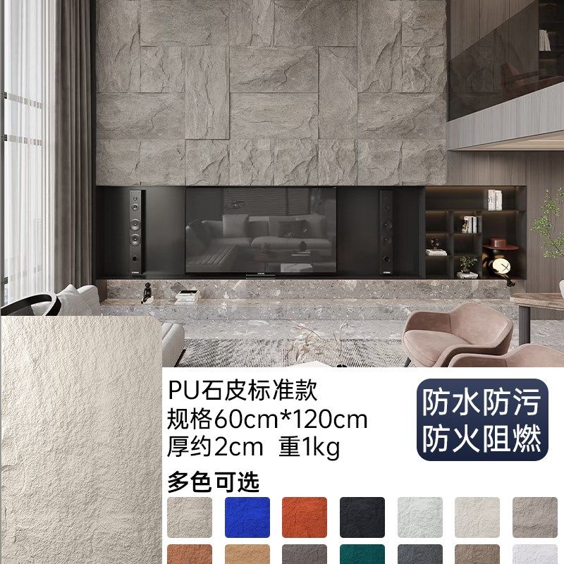 pu石皮背景墙轻质仿真石蘑菇石外墙砖大板超薄pu仿石材文化墙装饰,搬运/仓储/物流设备,机械式停车设备（立体停车库）,淘宝优惠券,粉丝福利购,淘宝优惠卷