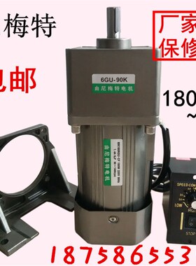 由尼梅特 交流减速电机180w~300W齿轮 调速变频 可逆220V380V电机