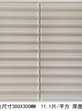 龙游长条玻璃马赛克超白橙色水池包柱子浴室背景墙玻璃砖新品瓷砖