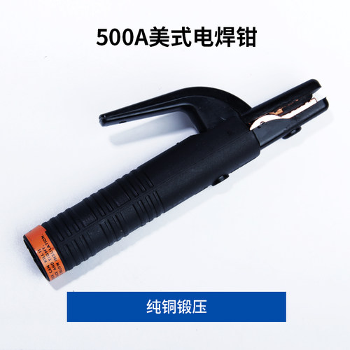小型全铜焊把钳电焊机配件300/500/800A美式电焊钳地线夹接地钳