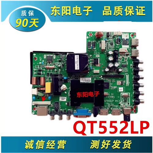智能网络电视主板/QT552LP/TP.R69 PD64/ TP.R69 P64A /QT552LP