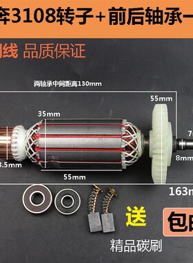 奥奔角磨机转子奥奔AT3108 AT3108B 金尚KA850角向磨光机转子配件