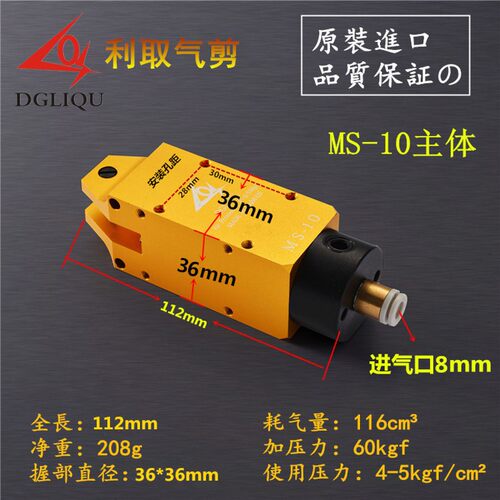 DGLIQU台湾利取气动剪刀MR-20剪铜片铝片S10PFS20PFS30PF气动剪钳