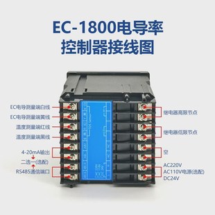 电导率仪表TDS电导率控制器EC电极电导率传感器PH计EC-1800 冀申
