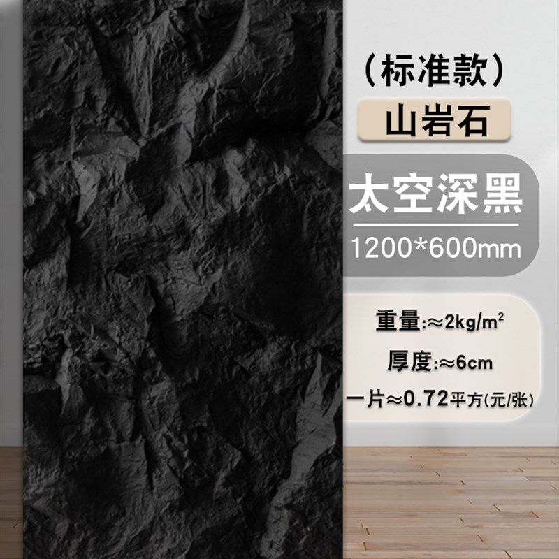 PU山岩石大板轻质文化石外墙砖pu石皮岩壁背景墙天然仿真石材石板,搬运/仓储/物流设备,机械式停车设备（立体停车库）,淘宝优惠券,粉丝福利购,淘宝优惠卷