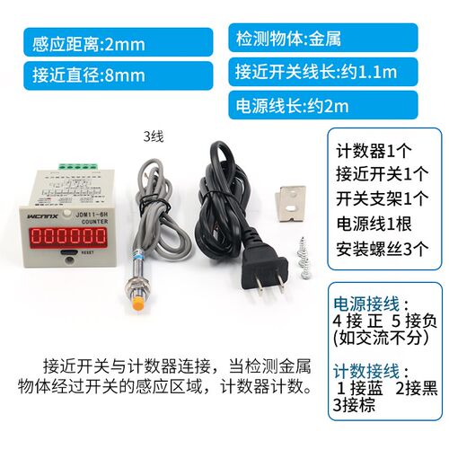 计数器电子累加数显自动手动感应工业冲床流水线智能点数JDM11-6H
