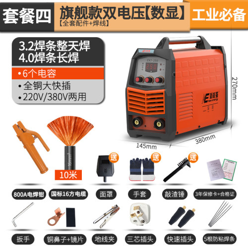 新能量200 250 220v 380v两用全自动家用小型全铜双电压电焊机