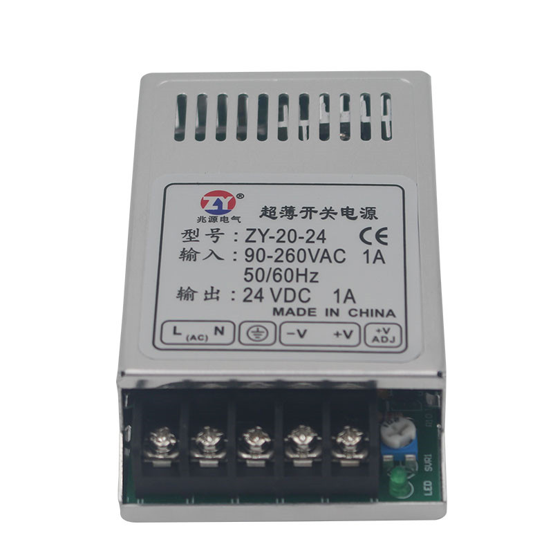 超薄型开关电源ZY-10W/20W-5V2A/6V/12V1A/24V1A单组输出小型电源