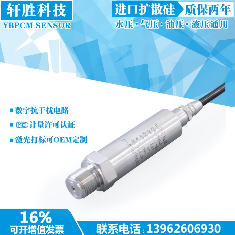 PCM300Y IP68潜水式压力变送器 4-20mA船用防水潜水型压力变送器