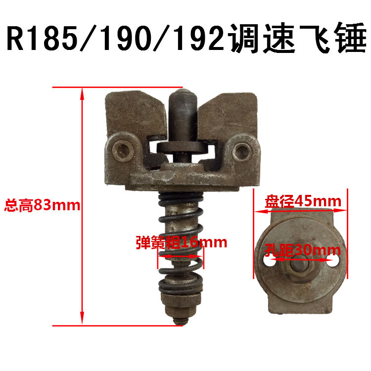 水冷单缸柴油机配件大全R176R175/180R185/190/192调速飞锤调速器