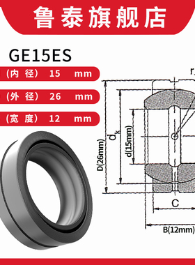 关节轴承GE4 6 8 10 12 15 16 17 20 25 30 35 40 50 60 70 80ES