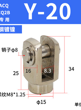 ACQ气缸附件CQ2B配件Y型FA/CB/LB/I-12-25-32-40-50-63-80-100