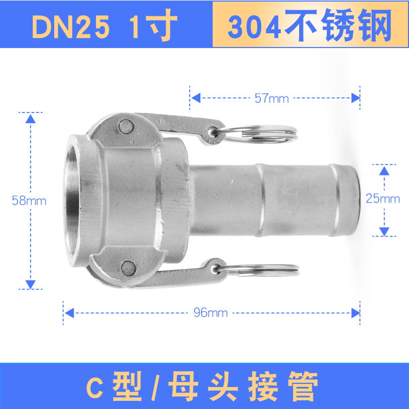 304不锈钢快速接头水管软管卡扣式阴阳端公母L头C型E型1234寸6分