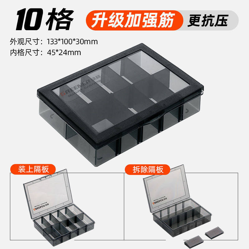 德国进口绿林多格零件盒透明塑料电子器件格子收纳盒子小螺丝分格