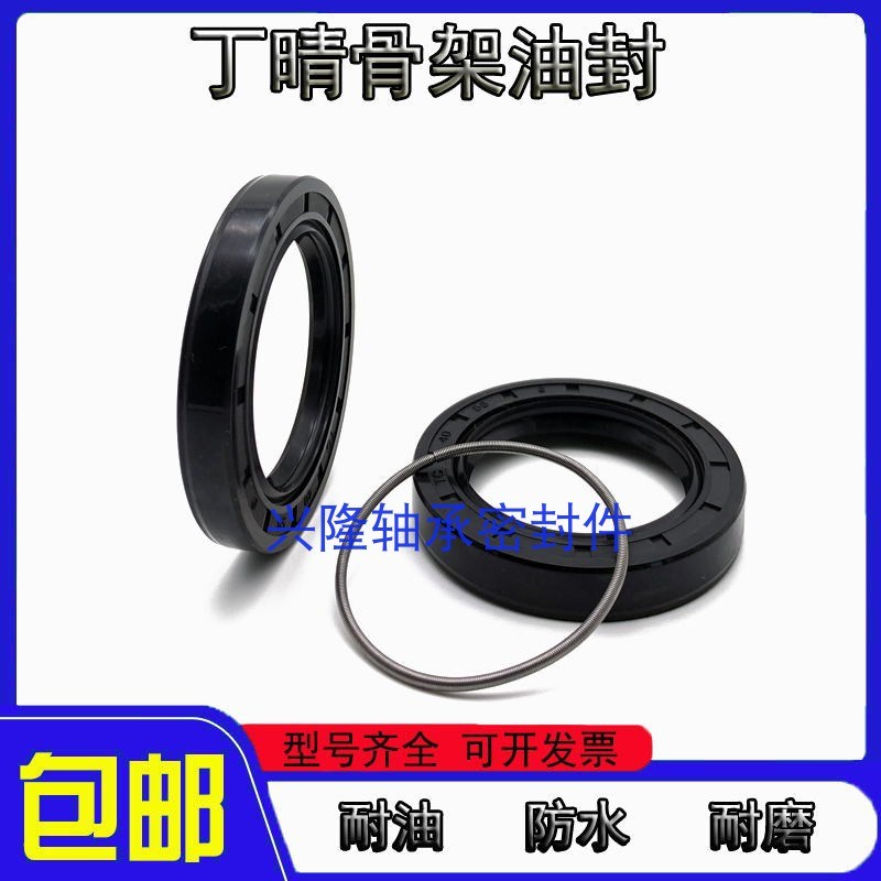 内径25外径45厚度7*8*10*12骨架油封TC 25*45*7 8 10 12 密封圈