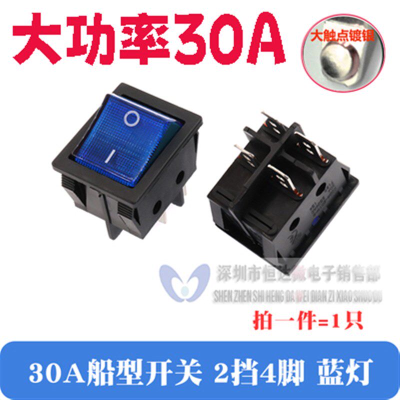 电焊机开关佳士 烽火 氩弧焊气保焊电源小开关配件WS-250船型开关