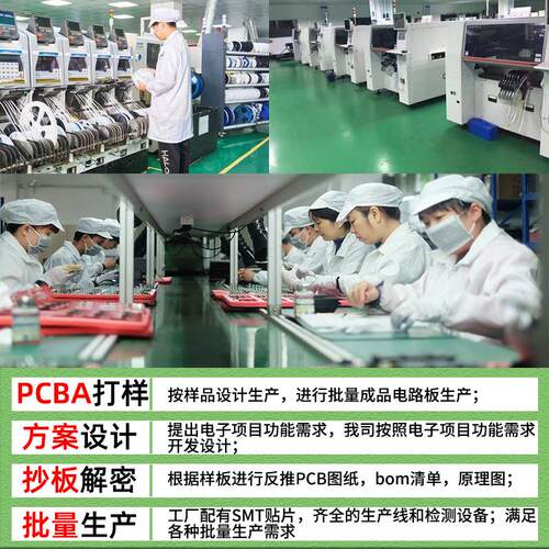 PCB抄板电路板复制焊接线路板制作打样SMT贴片焊接PCBA加工一站式