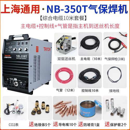 上海通用NB-500T气保焊机二保电焊350T二氧化碳630重工型碳弧刨机