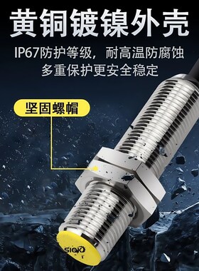 全自动火焰等离子切割机接近开关感应传感器三线npTn常开24V开关