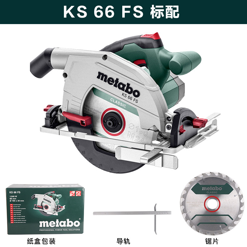 麦太保电圆锯家用木工手提锯7寸电锯切割机锯木机台锯圆盘锯KS66