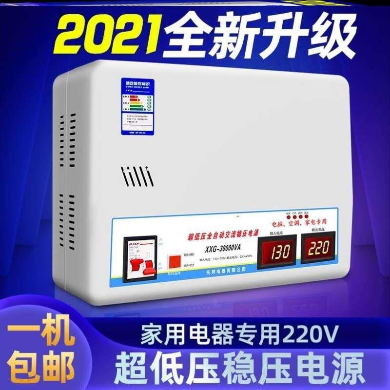 稳压器30kw开关15220v全自动10kw家用10000w纯铜20超低压空调冰箱